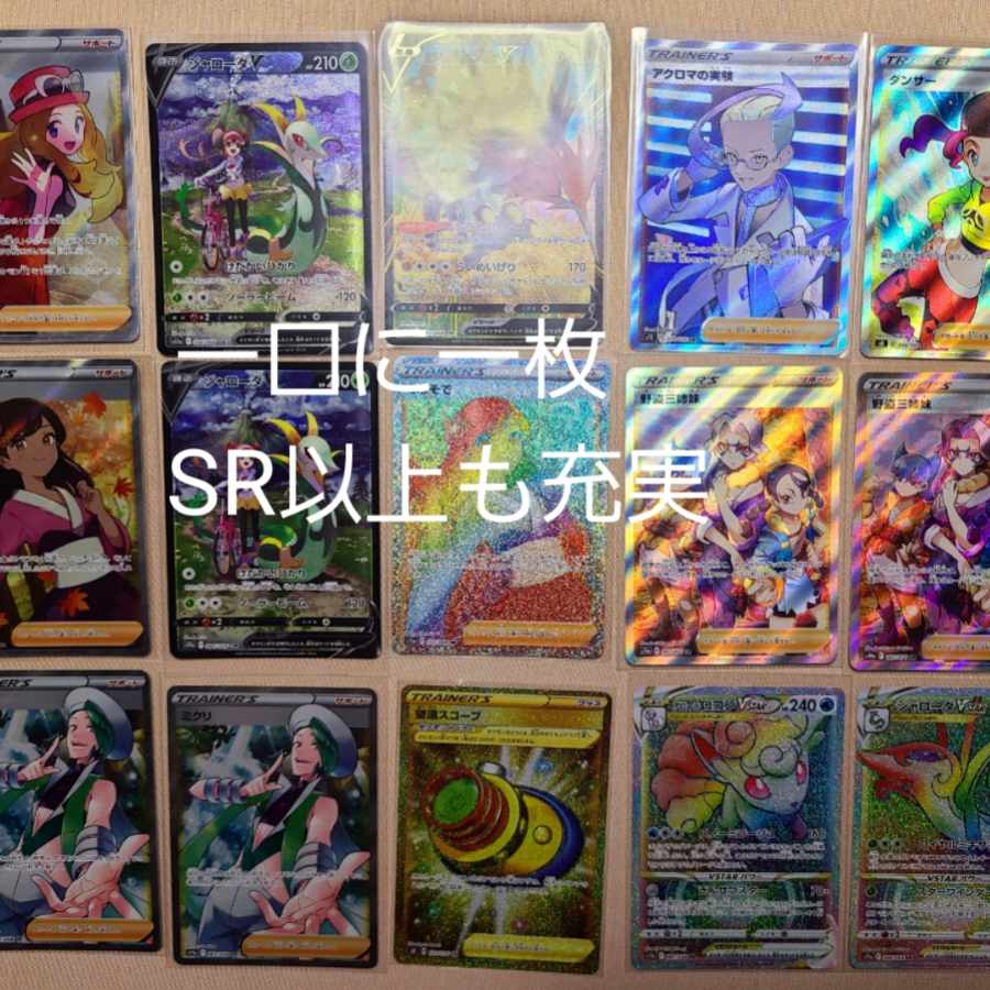 白熱のアルカナ　パック　セレナ　ふりそで