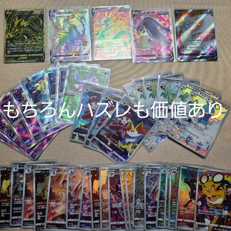 白熱のアルカナ　パック　セレナ　ふりそで