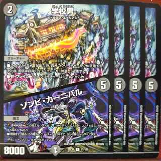 Nagachie's Exclusive 2022 Set Discount School Men｜Zombie Carnival U 81/130