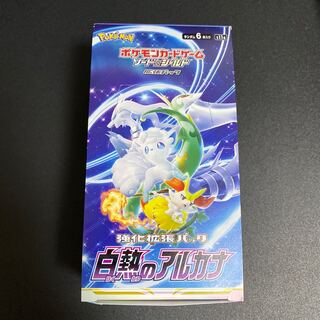 Glowing Arcana 1 BOX (20 packs) No Shrink