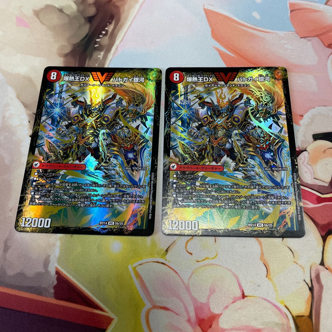 Bakuginouou Ken BATOGAI Blade｜Bakuginou DX BATOGAI Ginga VIC 5a/25｜5b/25 2pcs.