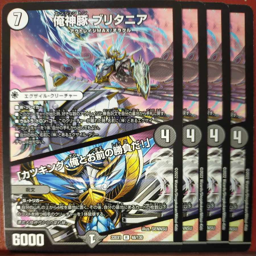 2022 Set Discount I'm a pig Britannia R 48/130