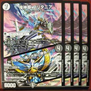 2022 Set Discount I'm a pig Britannia R 48/130