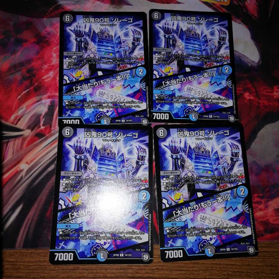 Sorego 4-piece set 4枚