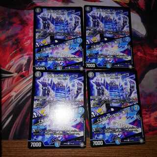 Sorego 4-piece set 4枚