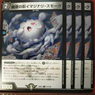 2022 Set Discount Imaginary Smoke Shadow Imaginary Smoke C 111/130