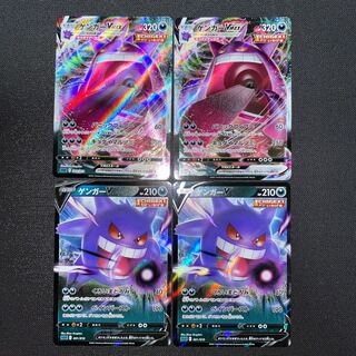 GengarVMAX(RRR specification) GengarV