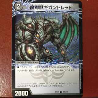 2022 Set Discount Magic Beast Gigantolet｜Hungry Gauntlet of Dimension U 83a/130｜83b/130
