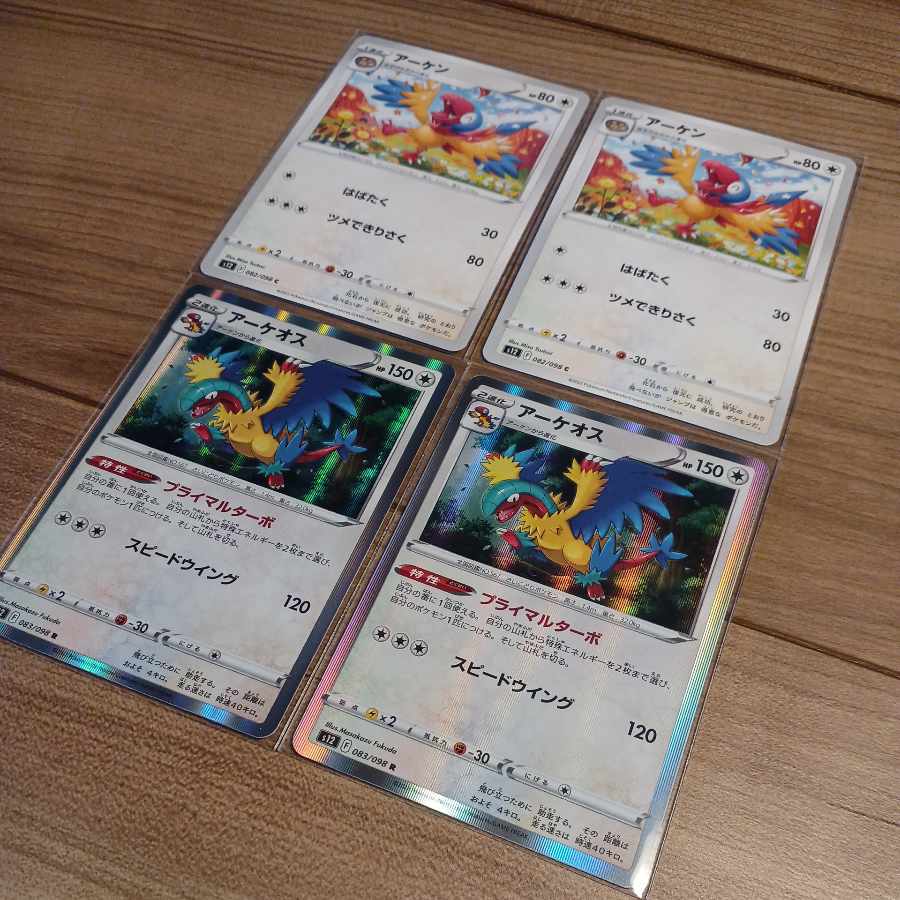 2 ArcheopsR 1 Primal Turbo ArchenC 1 Pokémon card Baradime Trigger