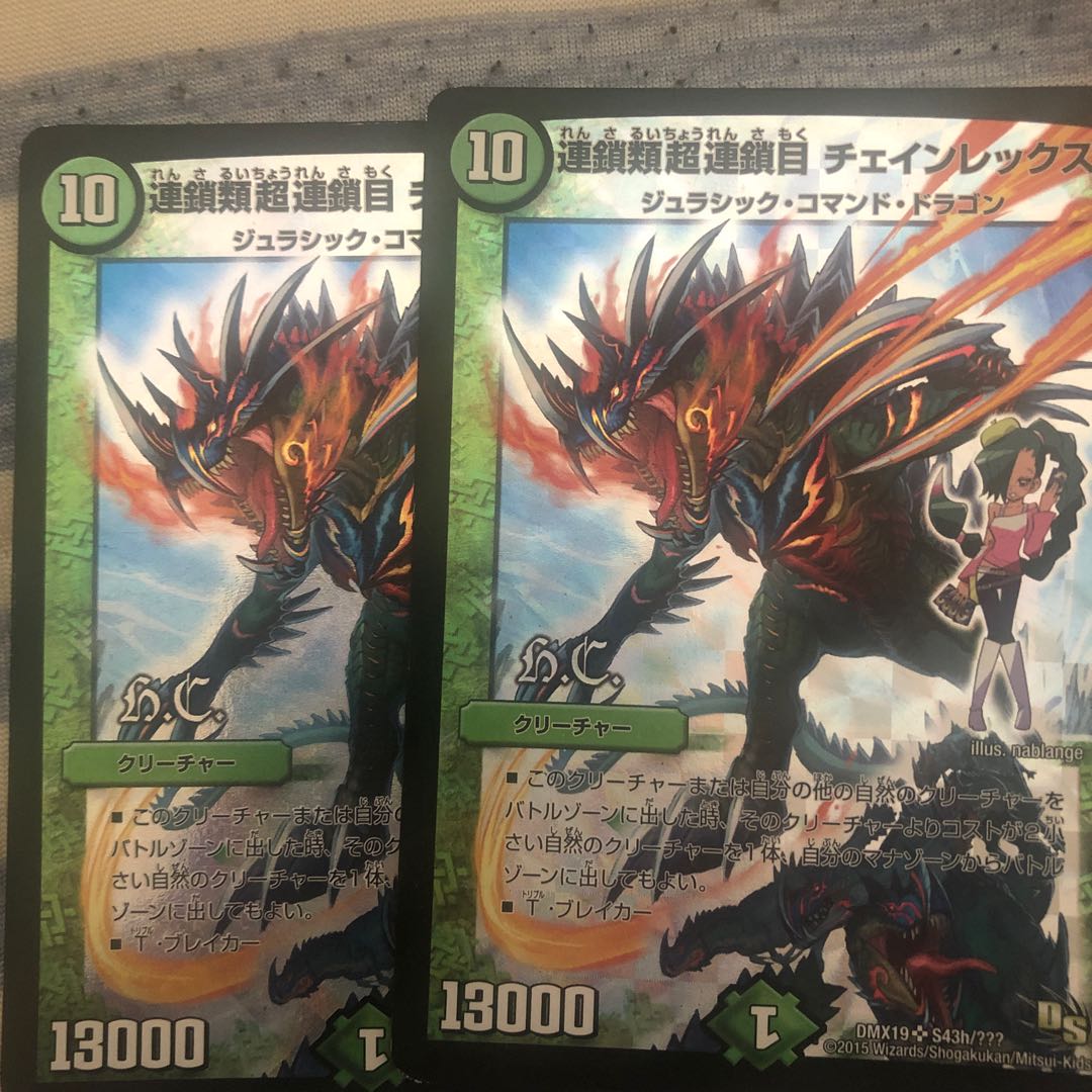 Chain Rex (H.C.) SR S43h/?????