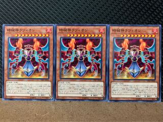 【ぽぽたん】遊戯王 9057 時械神ラツィオン 3枚 ノーマル