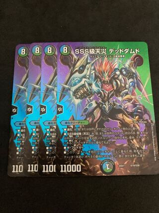 SSS Class Natural Disaster Dead Damned Psychic19/Psychic50