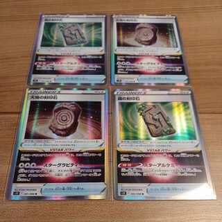 森の封印石　2枚　大地の封印石　2枚　ポケモンカード　バラダイムトリガー