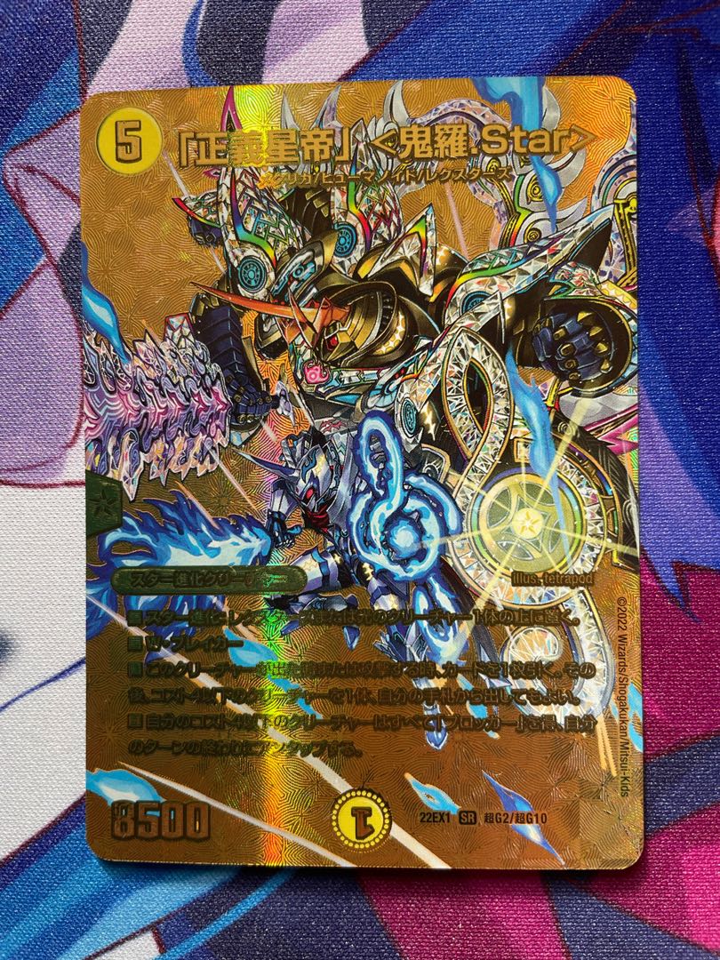 Star" SR PsychicG2/PsychicG10