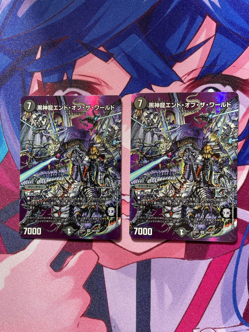 Black God Dragon End of the World SR Psychic6/Psychic50