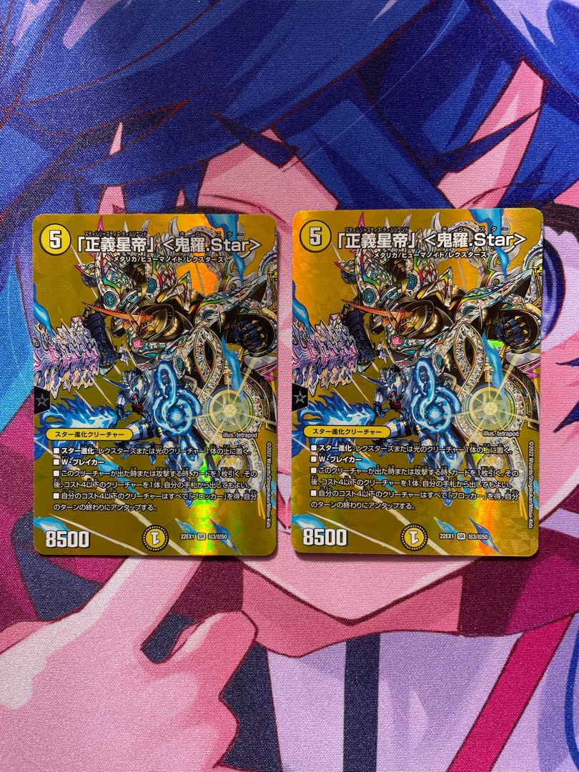 Star" SR Psychic3/Psychic50