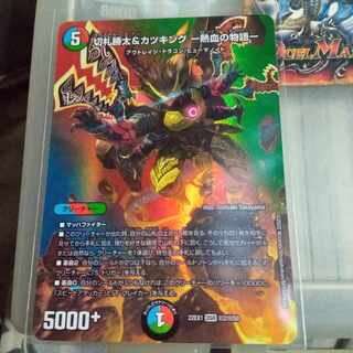 専用 セット割引  切札勝太&カツキング -熱血の物語- DSR 超2/超50