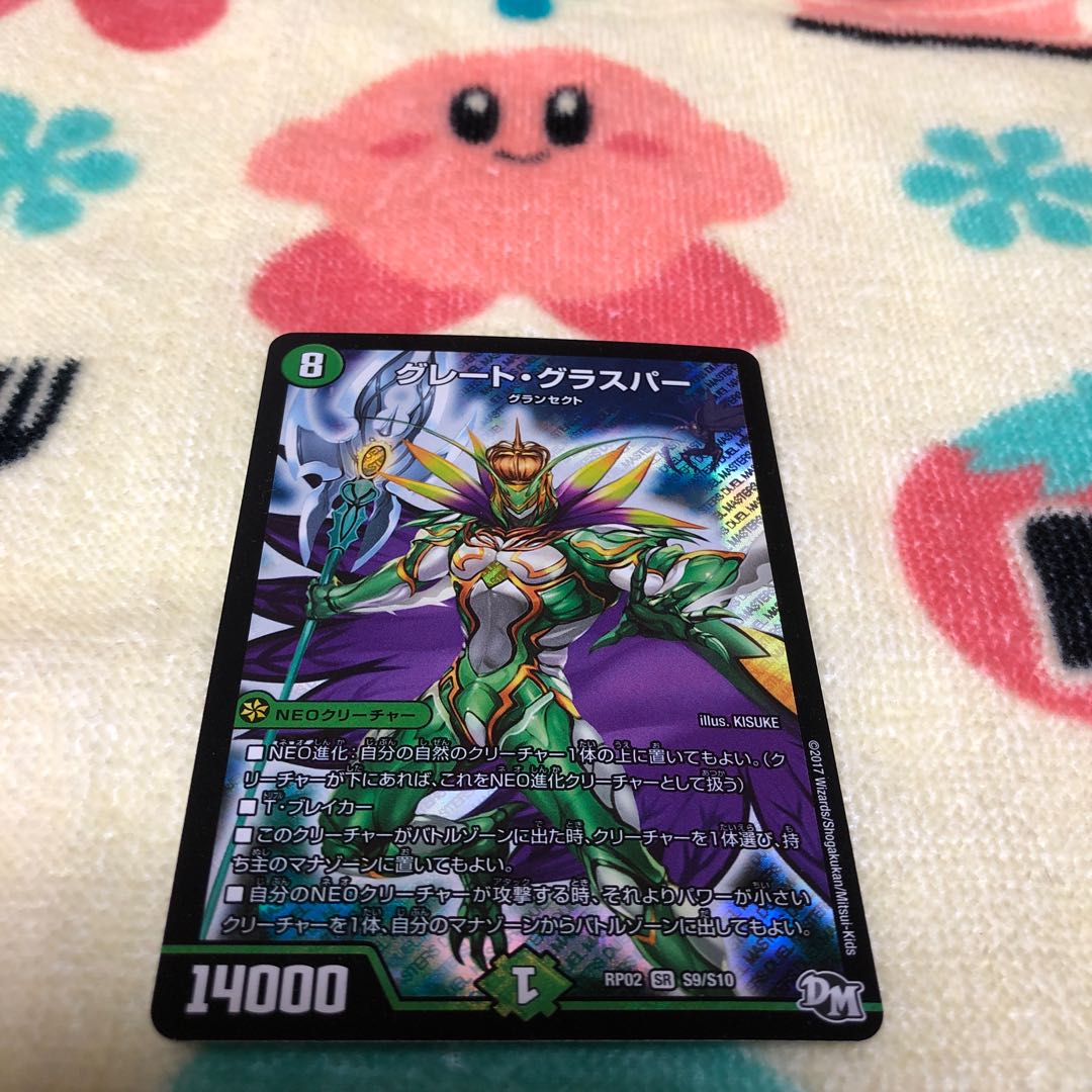 Great Glasper SR S9/S10