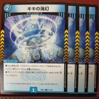 2022 set discount Kiki's Umi phantom R 47/130
