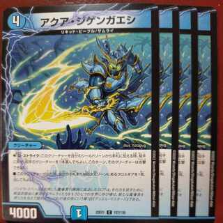 2022セット割引　アクア・ジゲンガエシ C 107/130