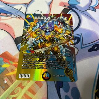 Dragon Wind Mixture Zadikurika SR Psychic7/Psychic50