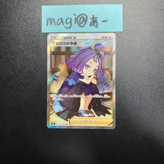 Acerola Foresee SR 255/184 with horizontal line