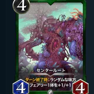 センタールート