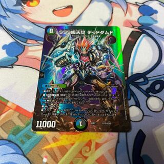 SSS Class Natural Disaster Dead Damned Psychic19/Psychic50