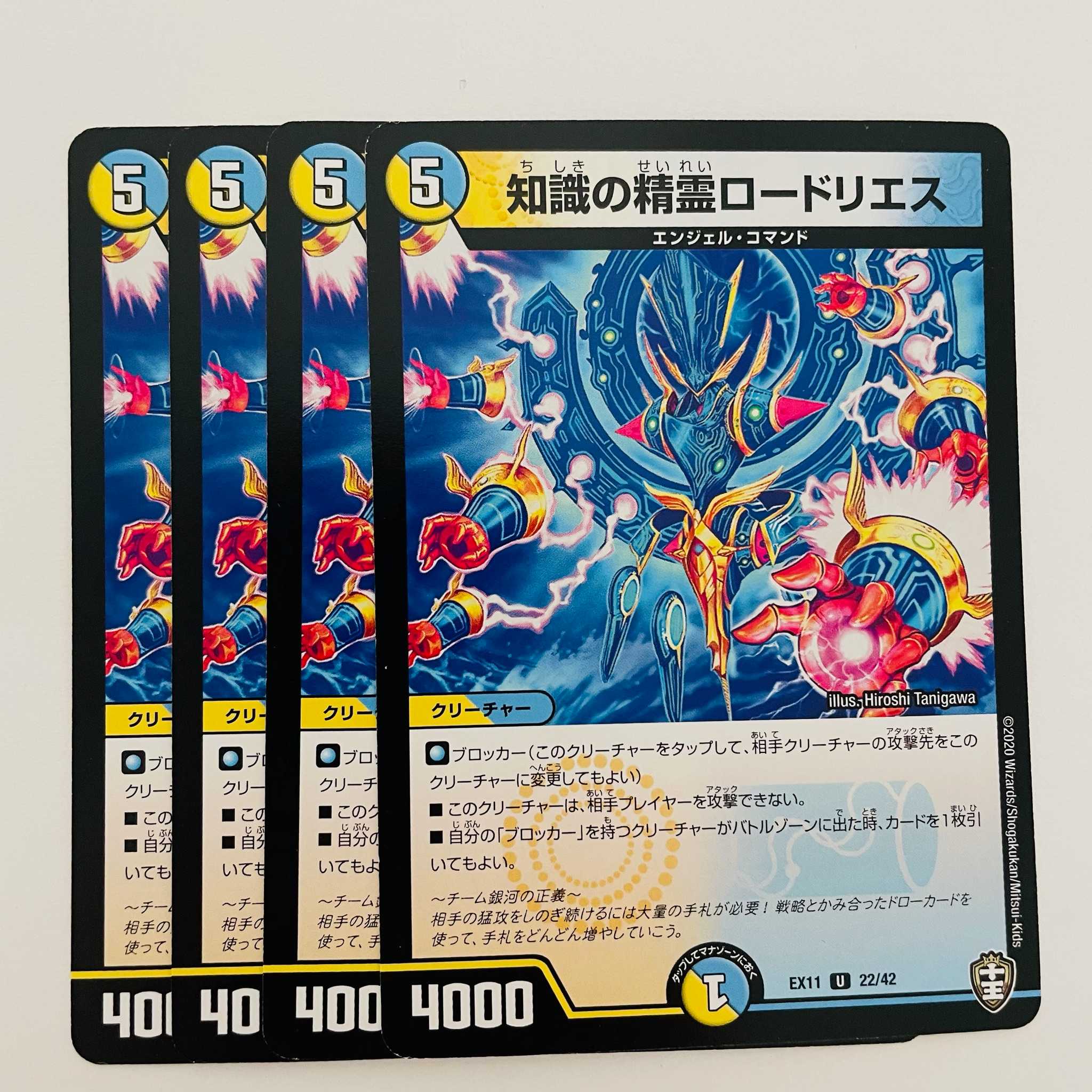 Spirit of Knowledge Rhodoliths, 4 sheets, DM-EX11/22