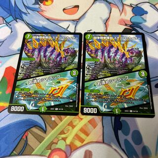 闘争類拳嘩目 ステゴロ・カイザー｜お清めシャラップ R 54/130