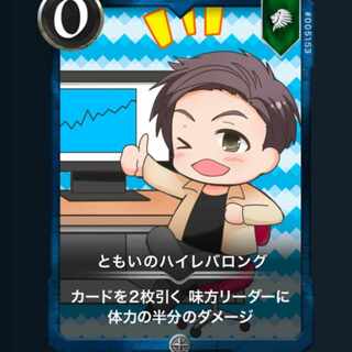 ２枚　ともいのハイレバロング