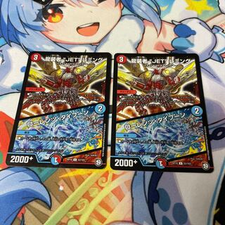 龍装者“JET”レミング｜ローレンツ・タイフーン U 53/103