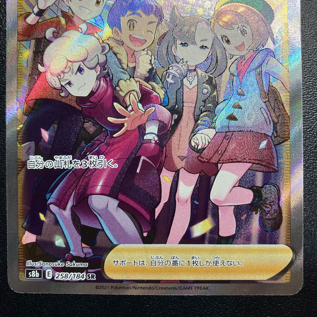 Friends of Galal SR 258/184 with horizontal line