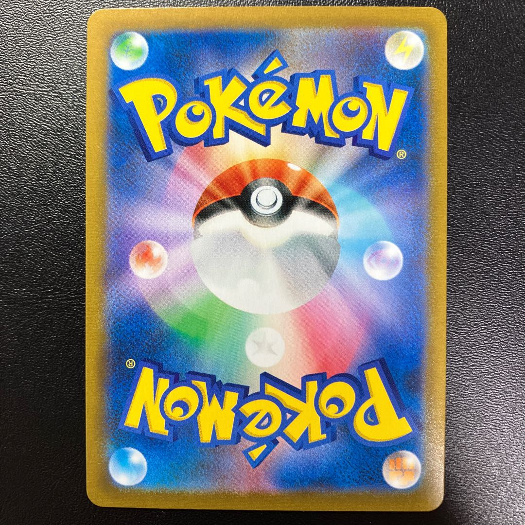 Friends of Galal SR 258/184 with horizontal line