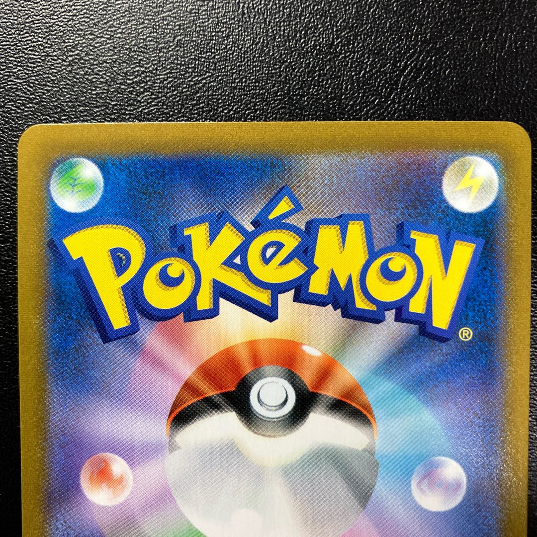 Friends of Galal SR 258/184 with horizontal line