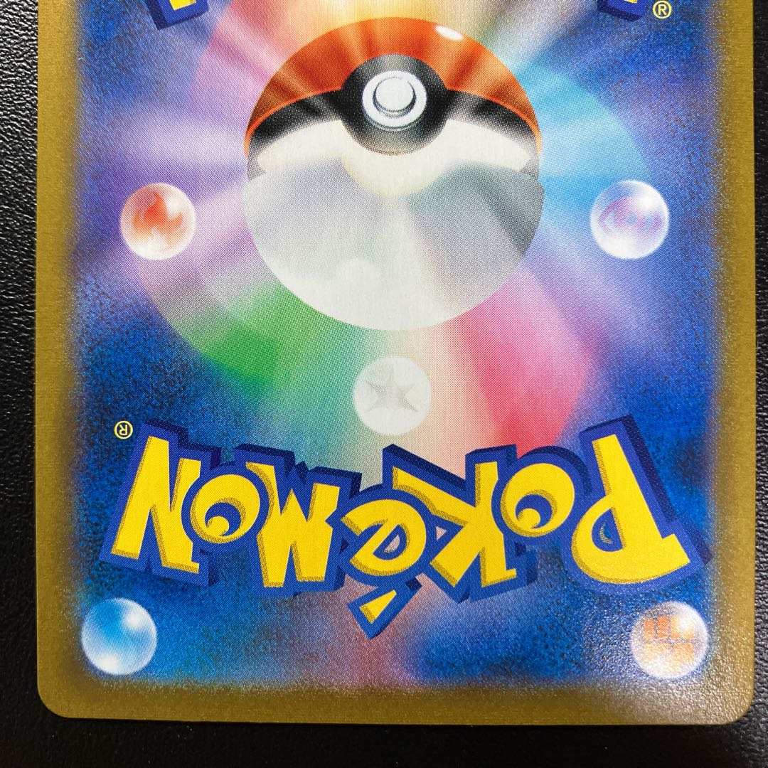 Friends of Galal SR 258/184 with horizontal line