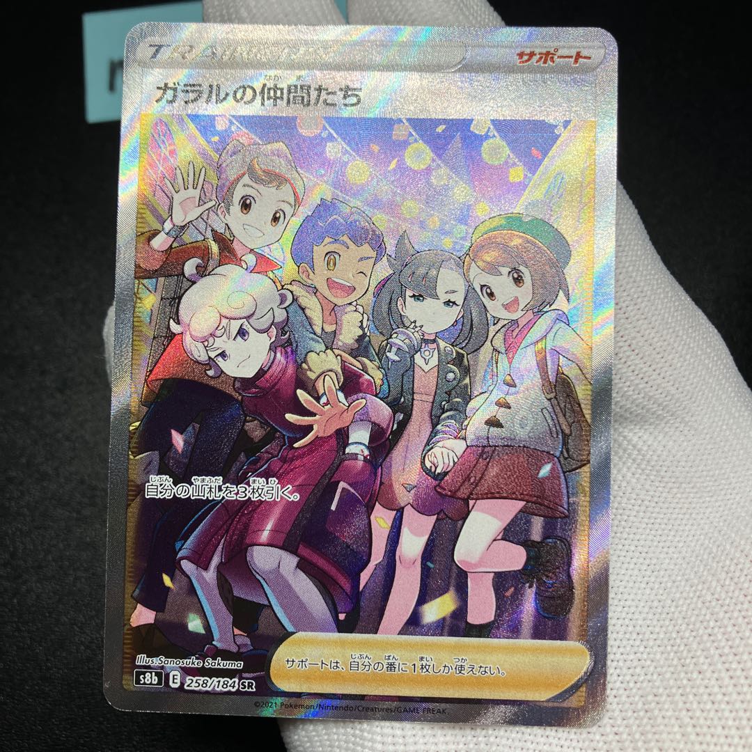 Friends of Galal SR 258/184 with horizontal line