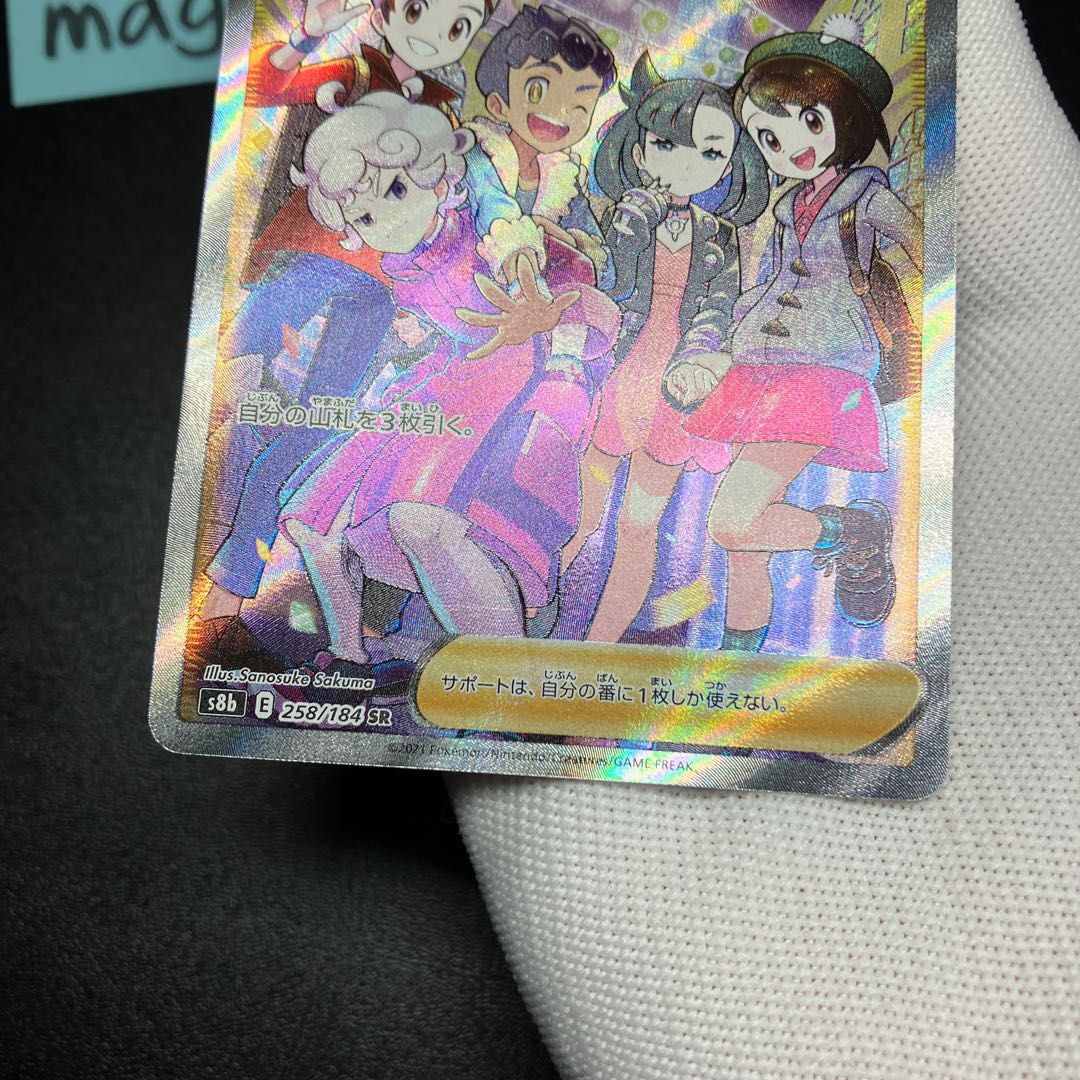 Friends of Galal SR 258/184 with horizontal line