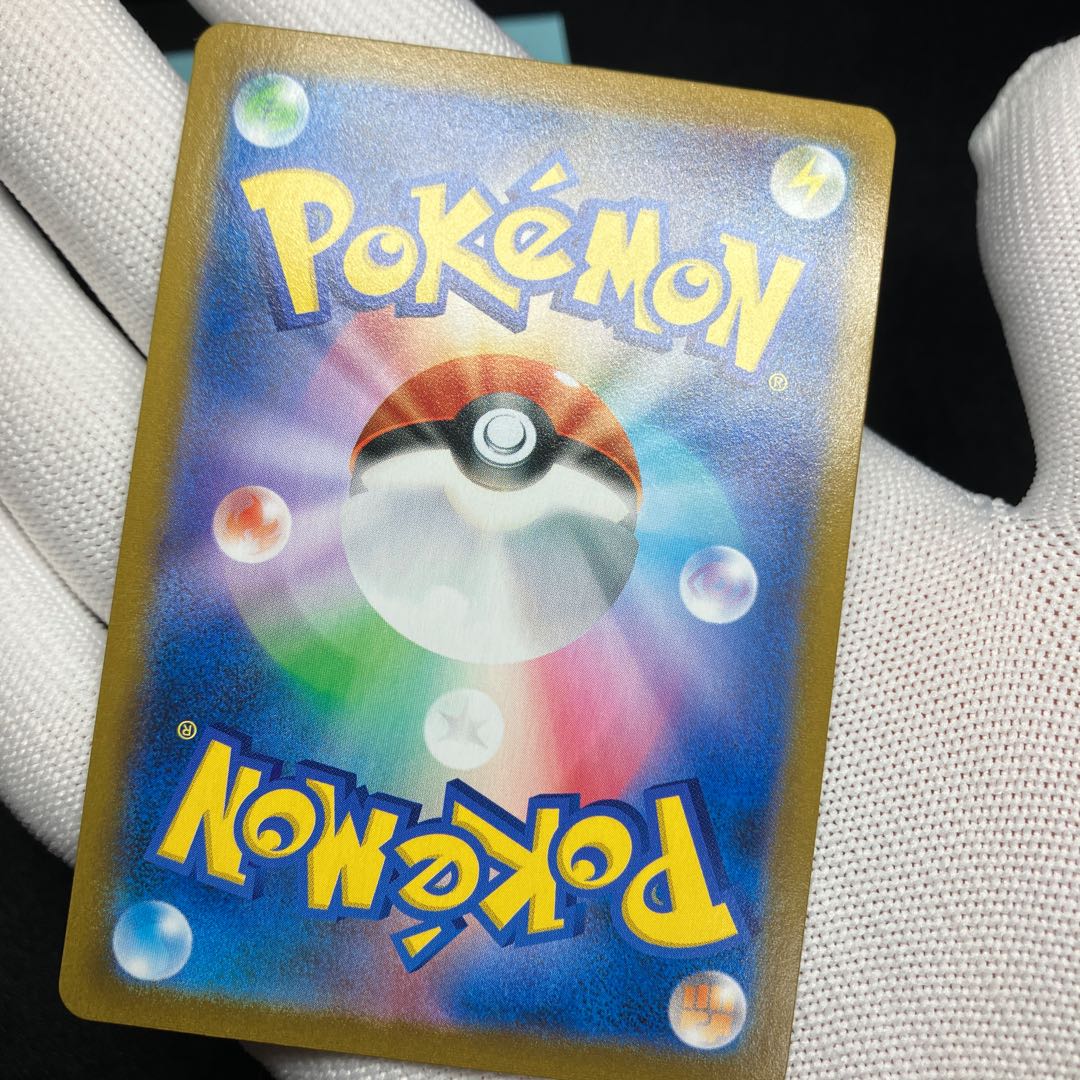 Friends of Galal SR 258/184 with horizontal line