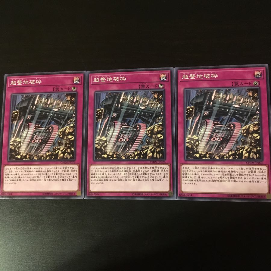 Crusher Run 3 pieces