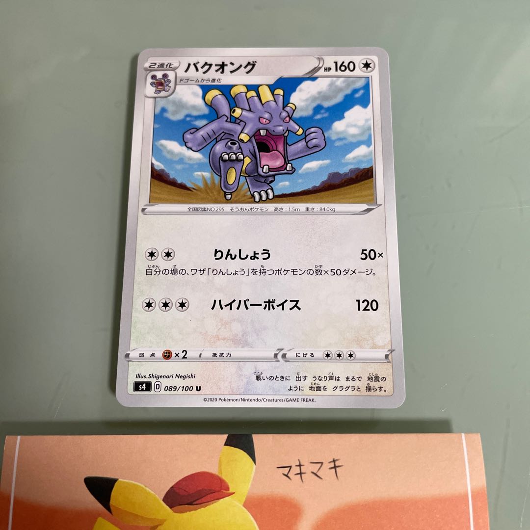 ばくおんぐ様専用 Www Akikielectronics Com