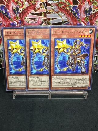 H・C モーニング・スター レア JP016