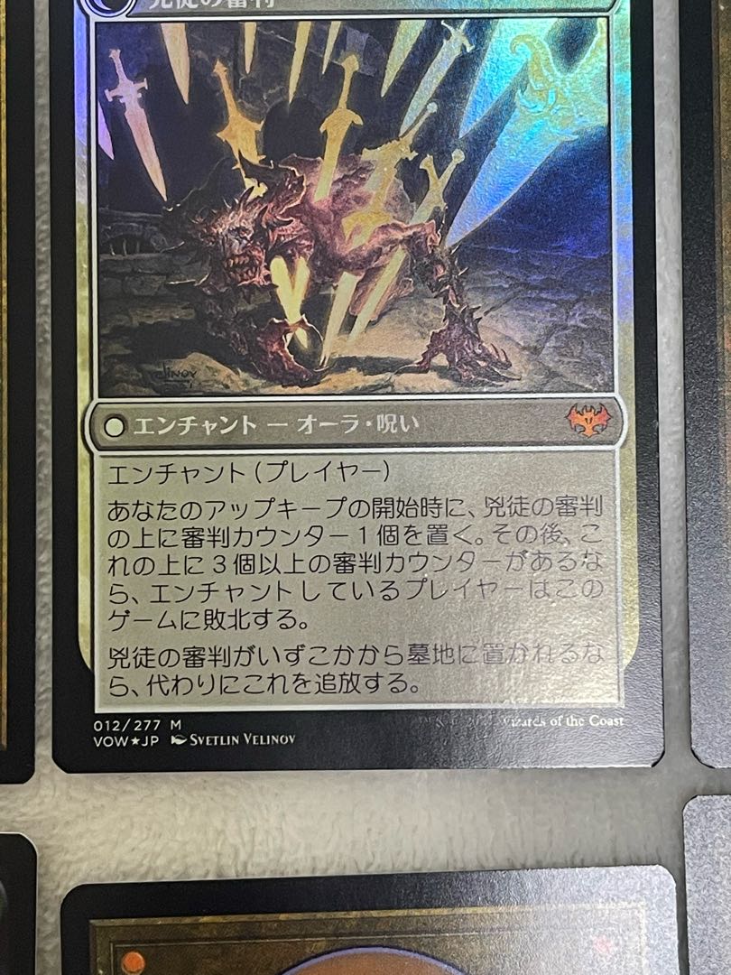 Voice of the Blessed Faithbound Judge Circle of Confinement, etc.