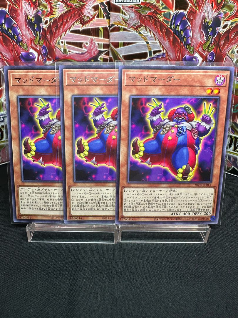 Mud Marder Rare JP013 Set of 3 Beautiful