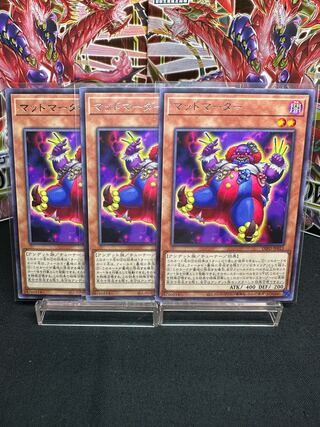 マッドマーダー レア JP013