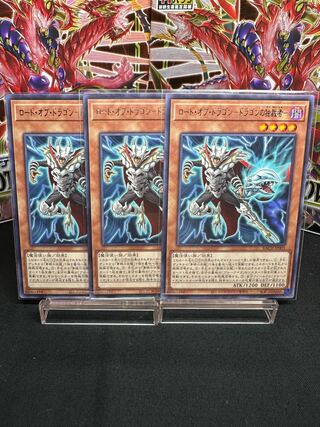 Lord of Dragons - Dictator of Dragons - Rare JP005, exclusive for Mr. Hiragi