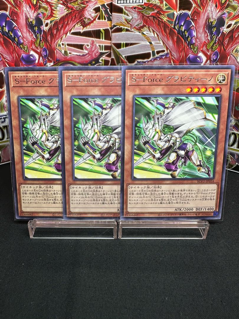 S-Force Gravitino Rare JP014