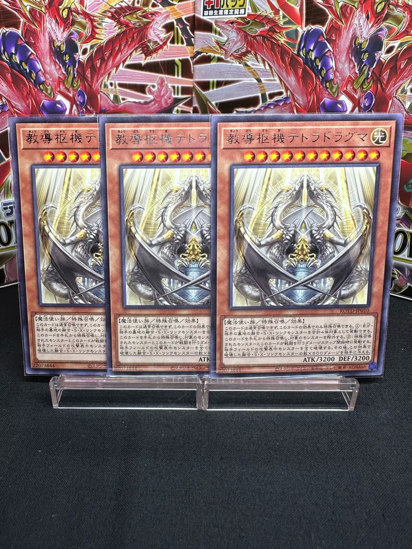 Dogmatika Nexus Rare JP010