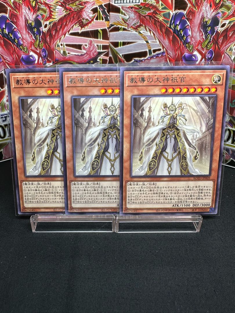 Teaching Daimyo no Daimyo Shinkan Rare JP009, set of 3, beautiful.