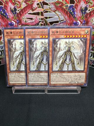 Teaching Daimyo no Daimyo Shinkan Rare JP009, set of 3, beautiful.